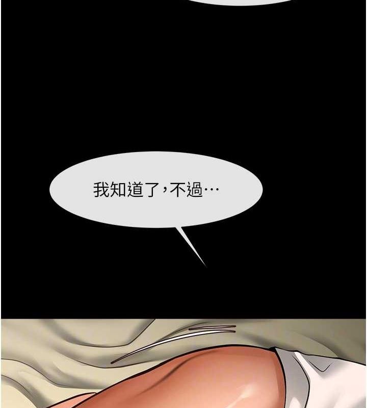 炸裂吧!巨棒 第62話-閃電入選國傢代表! 韩漫图片39