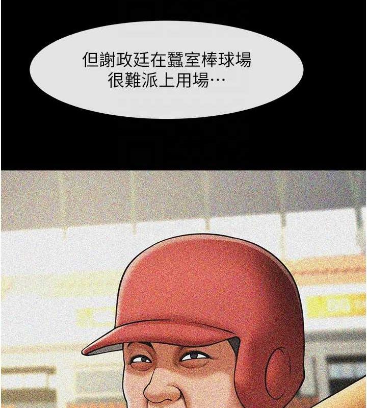 炸裂吧!巨棒 第62話-閃電入選國傢代表! 韩漫图片95