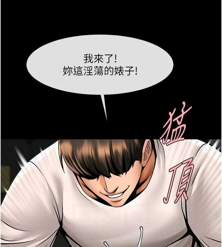 炸裂吧!巨棒 第62話-閃電入選國傢代表! 韩漫图片13