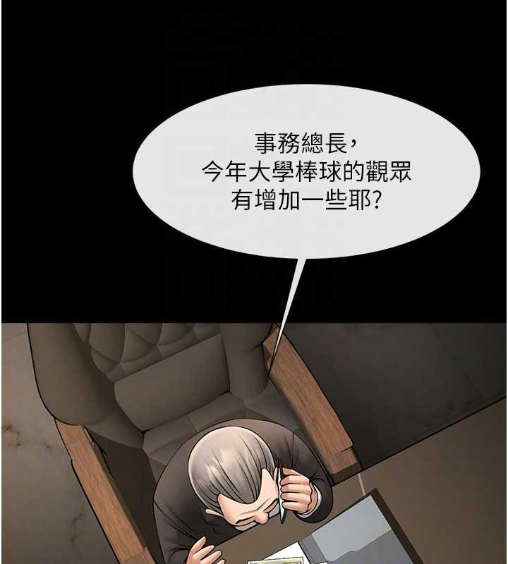 炸裂吧!巨棒 第62話-閃電入選國傢代表! 韩漫图片50