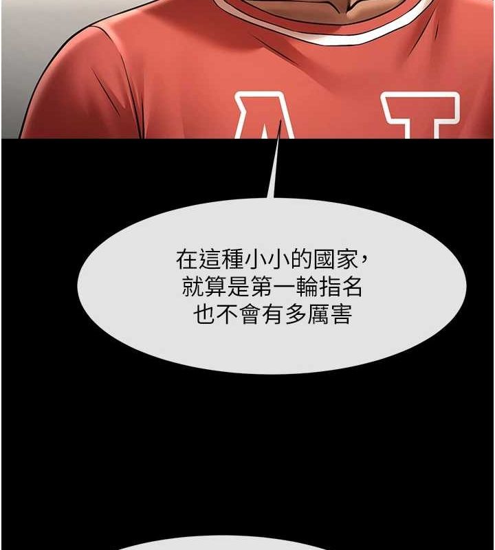 炸裂吧!巨棒 第62話-閃電入選國傢代表! 韩漫图片118