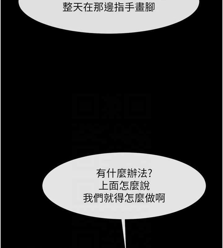 炸裂吧!巨棒 第62話-閃電入選國傢代表! 韩漫图片83