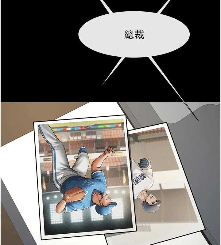 炸裂吧!巨棒 第62話-閃電入選國傢代表! 韩漫图片52