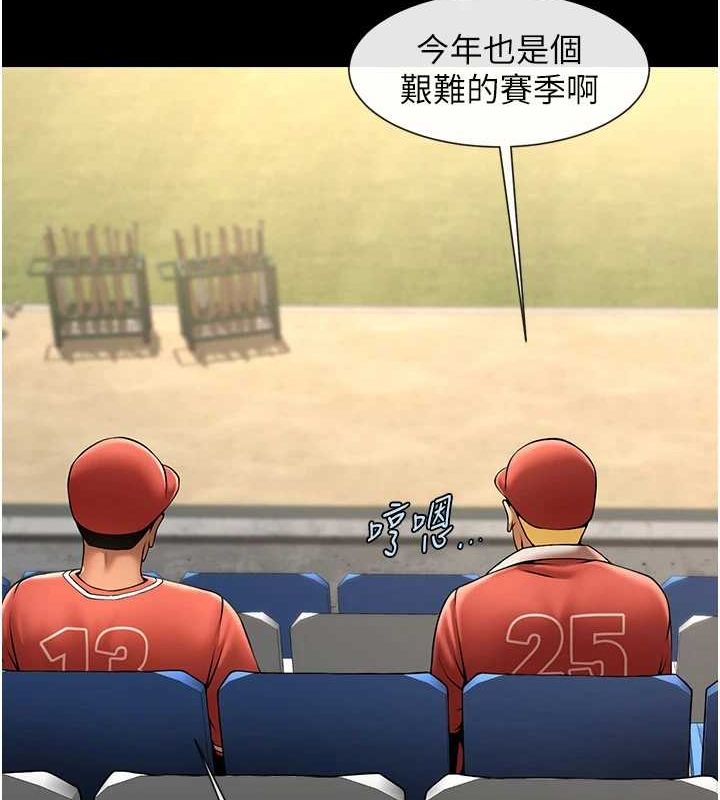 炸裂吧!巨棒 第62話-閃電入選國傢代表! 韩漫图片123