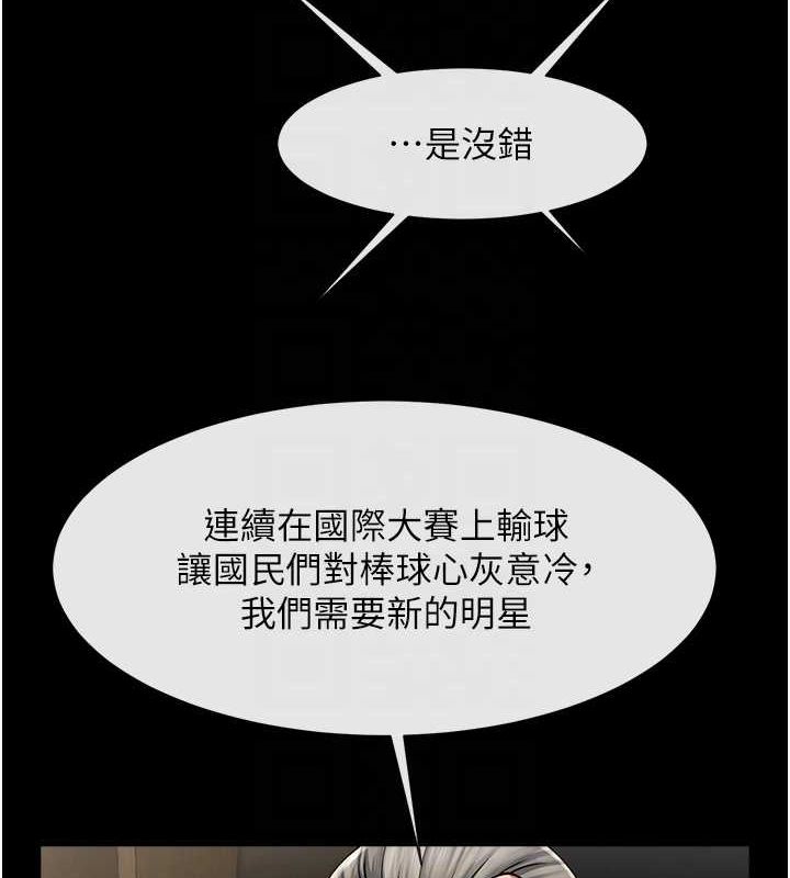炸裂吧!巨棒 第62話-閃電入選國傢代表! 韩漫图片67