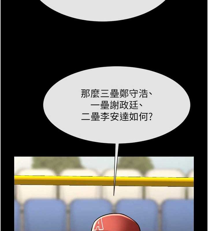 炸裂吧!巨棒 第62話-閃電入選國傢代表! 韩漫图片113