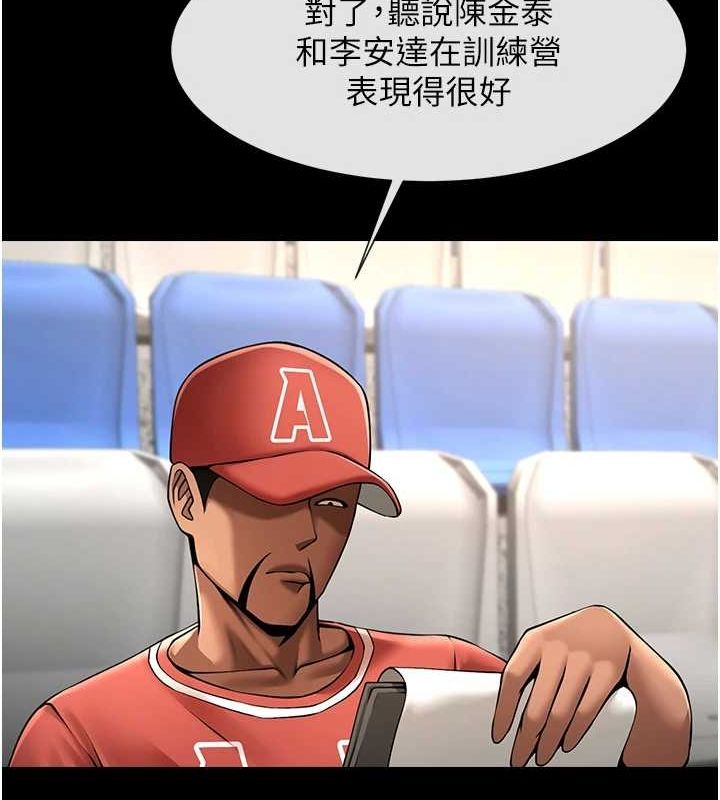 炸裂吧!巨棒 第62話-閃電入選國傢代表! 韩漫图片105