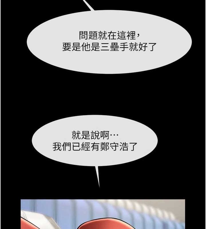 炸裂吧!巨棒 第62話-閃電入選國傢代表! 韩漫图片98