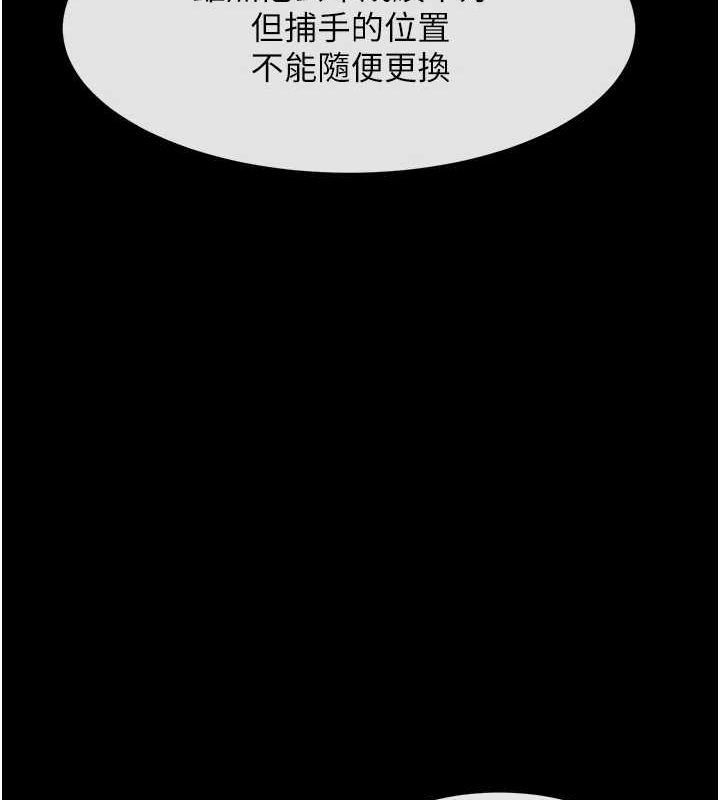 炸裂吧!巨棒 第62話-閃電入選國傢代表! 韩漫图片122