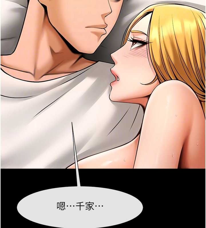 炸裂吧!巨棒 第62話-閃電入選國傢代表! 韩漫图片27