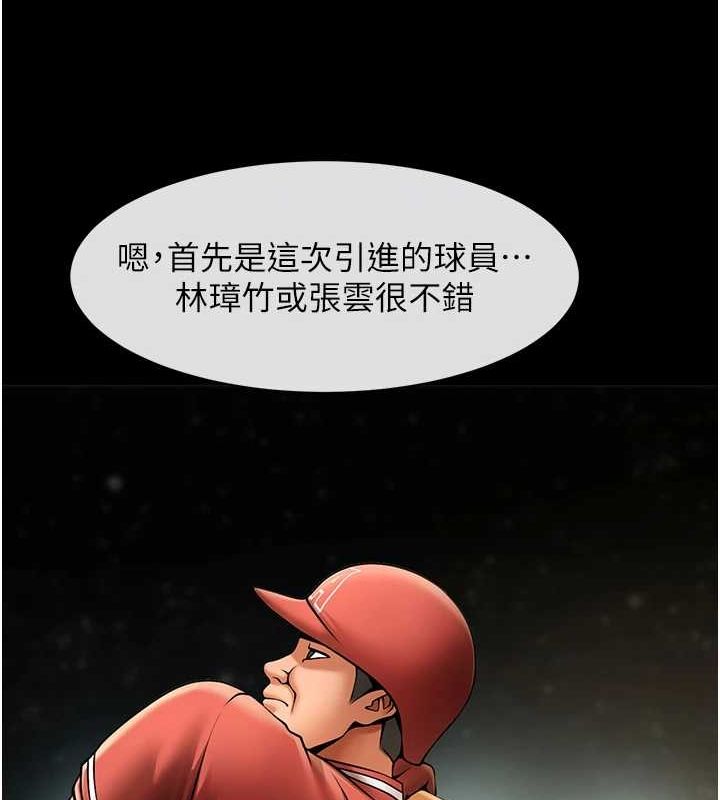 炸裂吧!巨棒 第62話-閃電入選國傢代表! 韩漫图片92