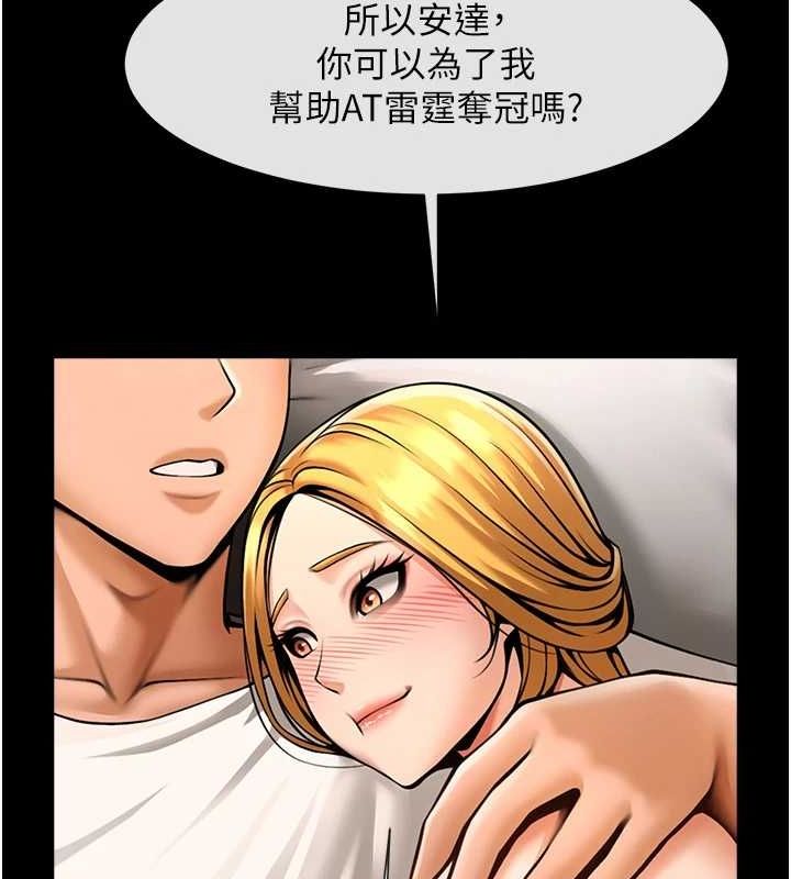 炸裂吧!巨棒 第62話-閃電入選國傢代表! 韩漫图片31