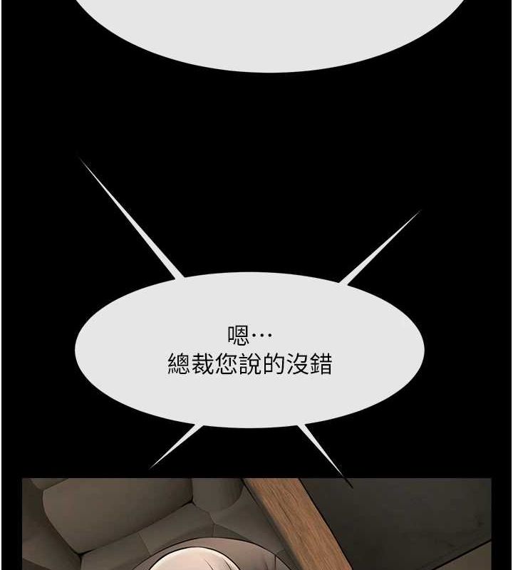 炸裂吧!巨棒 第62話-閃電入選國傢代表! 韩漫图片69