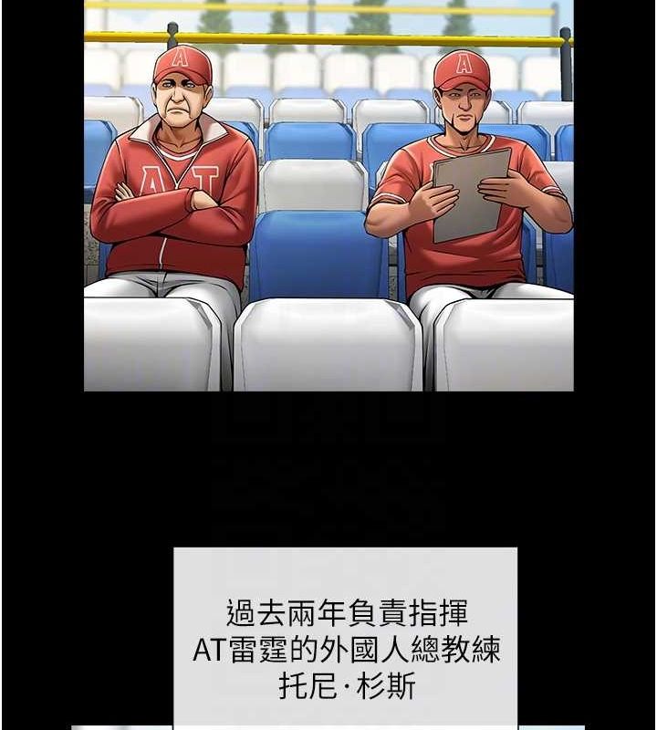 炸裂吧!巨棒 第62話-閃電入選國傢代表! 韩漫图片78