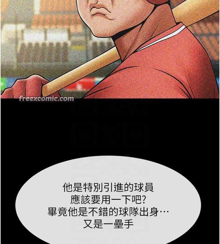 炸裂吧!巨棒 第62話-閃電入選國傢代表! 韩漫图片96