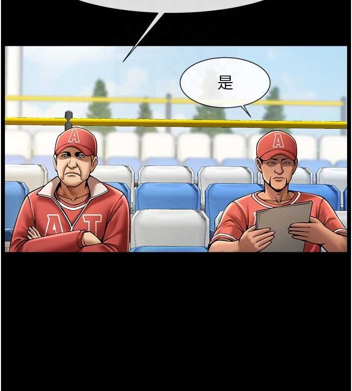 炸裂吧!巨棒 第62話-閃電入選國傢代表! 韩漫图片91