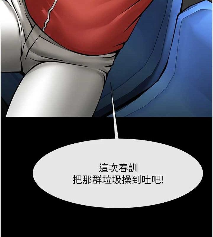 炸裂吧!巨棒 第62話-閃電入選國傢代表! 韩漫图片130
