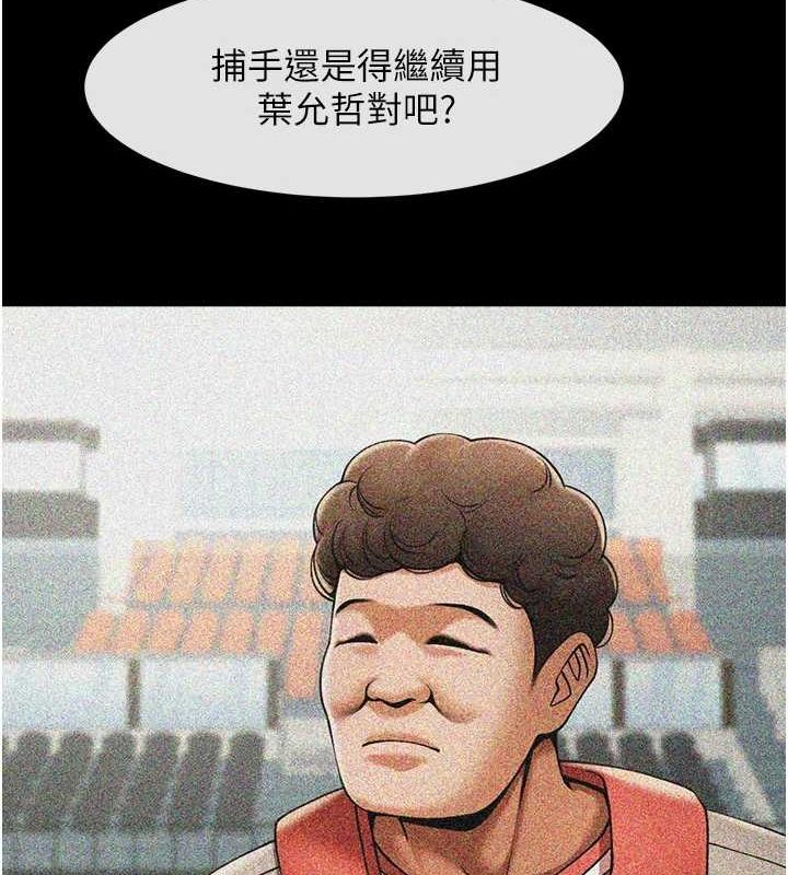 炸裂吧!巨棒 第62話-閃電入選國傢代表! 韩漫图片119