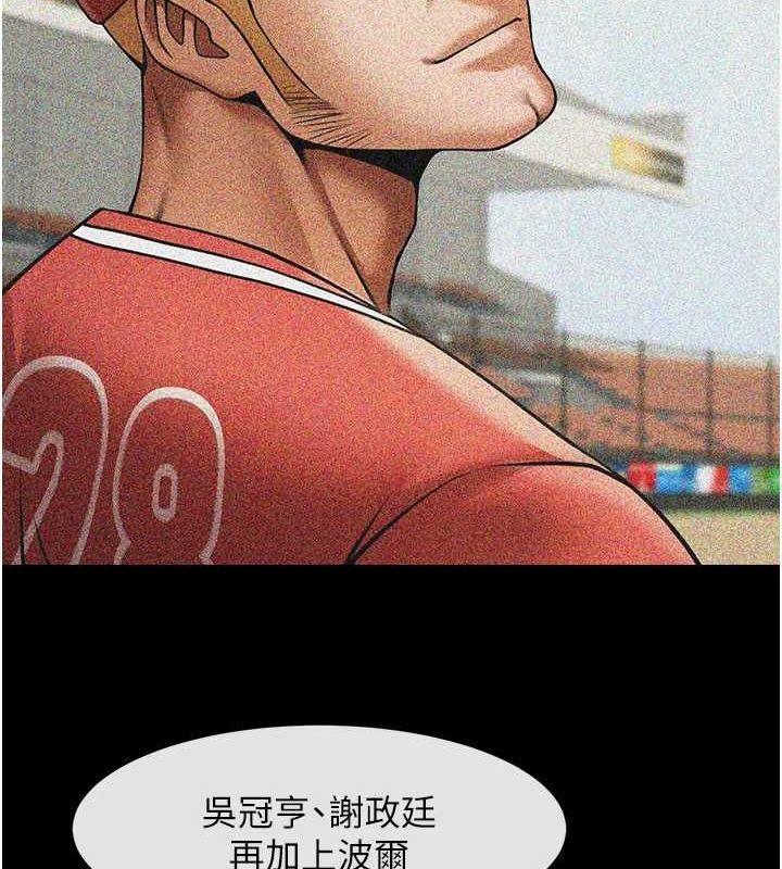 炸裂吧!巨棒 第62話-閃電入選國傢代表! 韩漫图片101