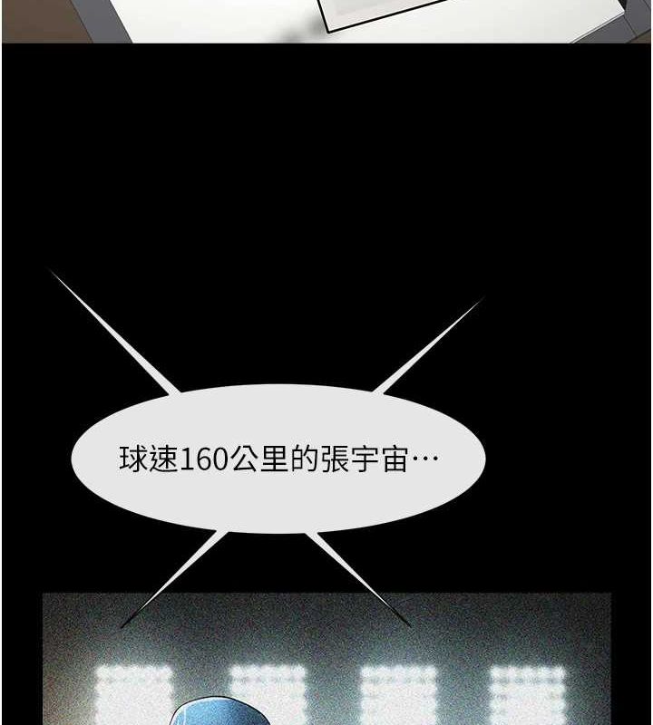 炸裂吧!巨棒 第62話-閃電入選國傢代表! 韩漫图片53