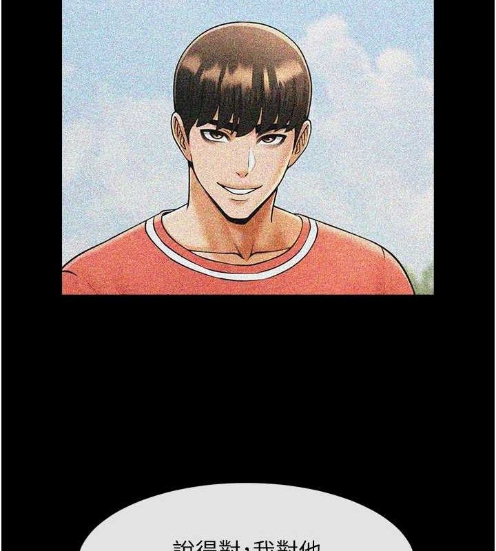 炸裂吧!巨棒 第62話-閃電入選國傢代表! 韩漫图片116