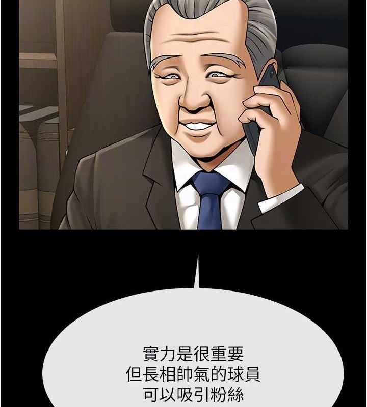炸裂吧!巨棒 第62話-閃電入選國傢代表! 韩漫图片68