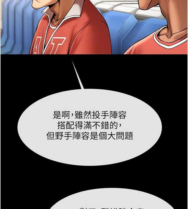 炸裂吧!巨棒 第62話-閃電入選國傢代表! 韩漫图片104