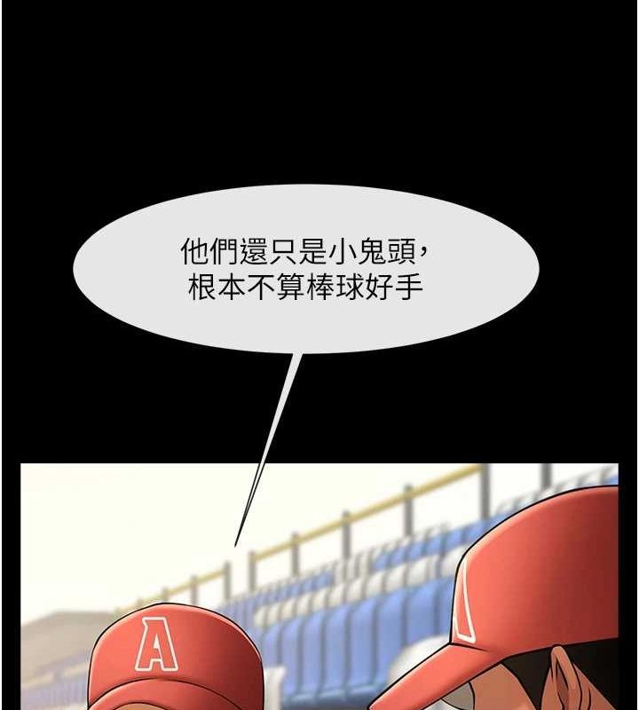 炸裂吧!巨棒 第62話-閃電入選國傢代表! 韩漫图片106