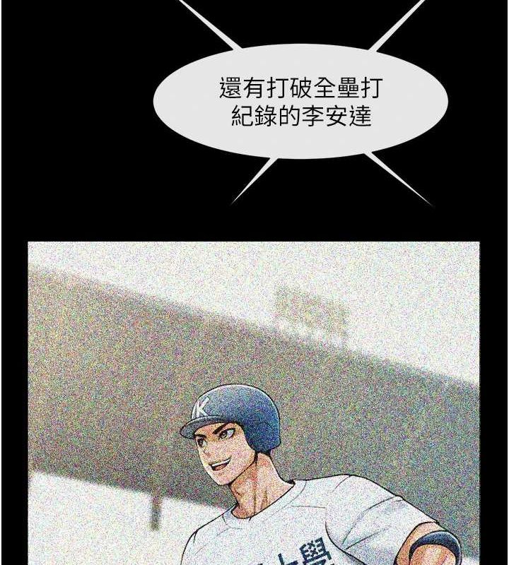 炸裂吧!巨棒 第62話-閃電入選國傢代表! 韩漫图片55