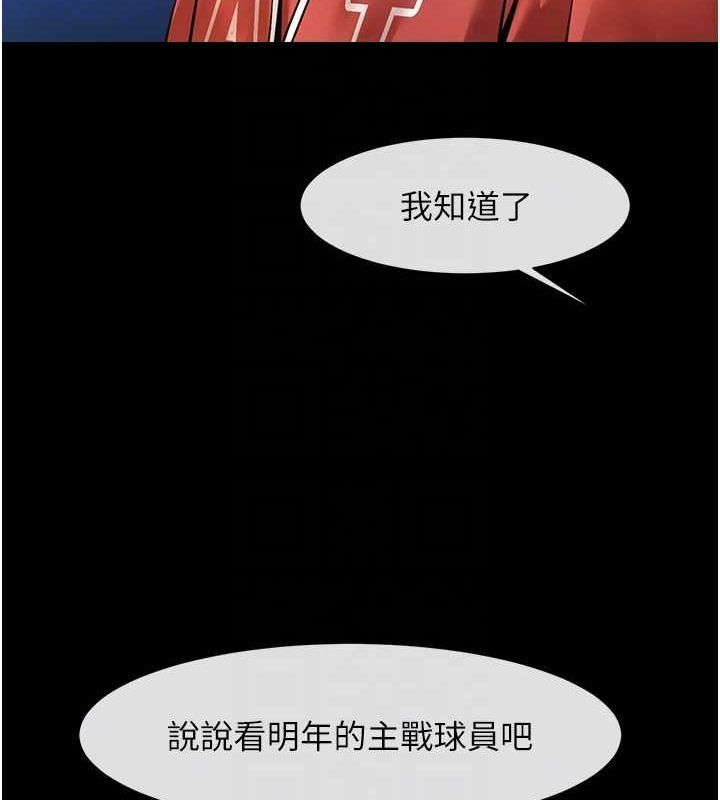 炸裂吧!巨棒 第62話-閃電入選國傢代表! 韩漫图片90