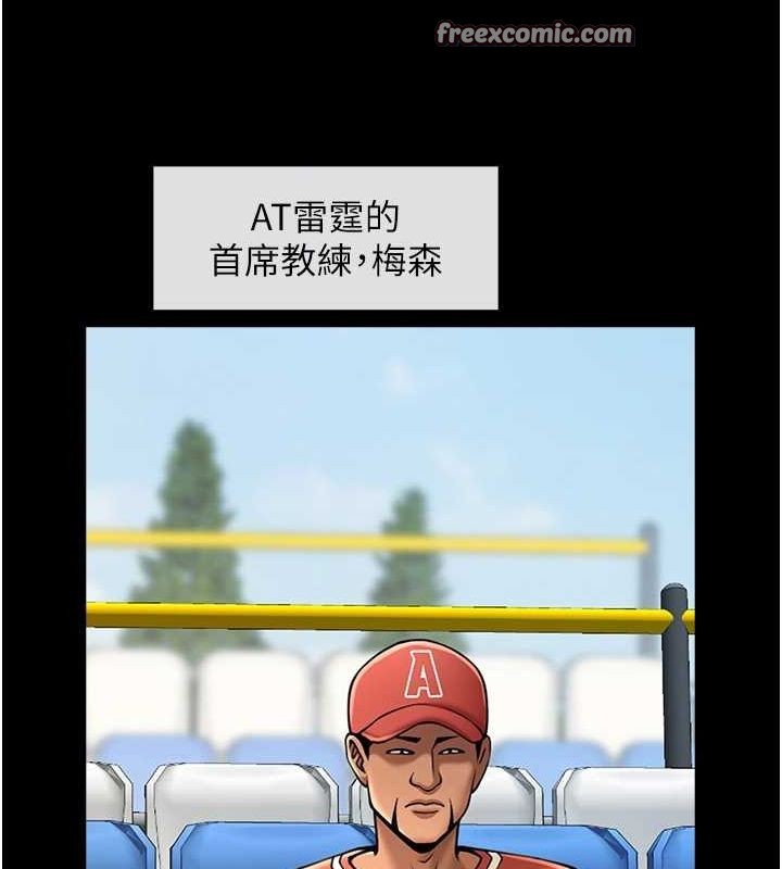 炸裂吧!巨棒 第62話-閃電入選國傢代表! 韩漫图片80