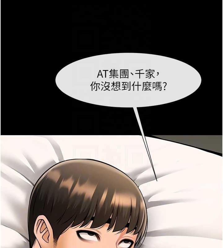 炸裂吧!巨棒 第62話-閃電入選國傢代表! 韩漫图片26