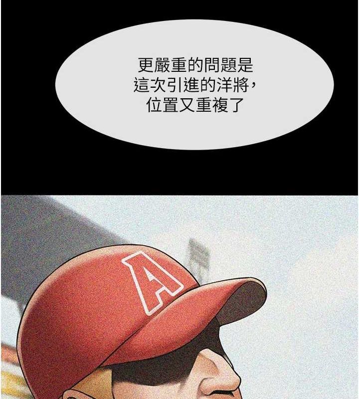 炸裂吧!巨棒 第62話-閃電入選國傢代表! 韩漫图片100