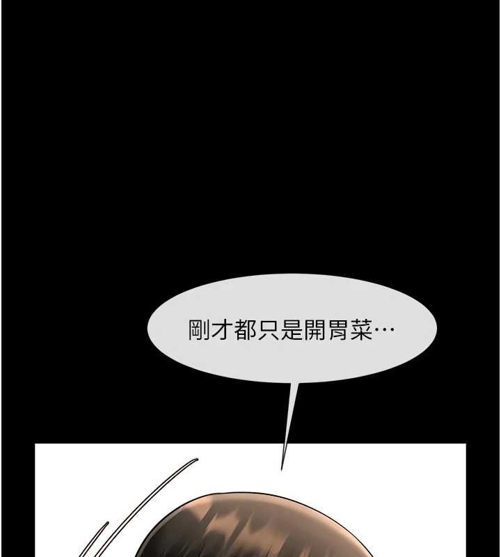 炸裂吧!巨棒 第62話-閃電入選國傢代表! 韩漫图片6