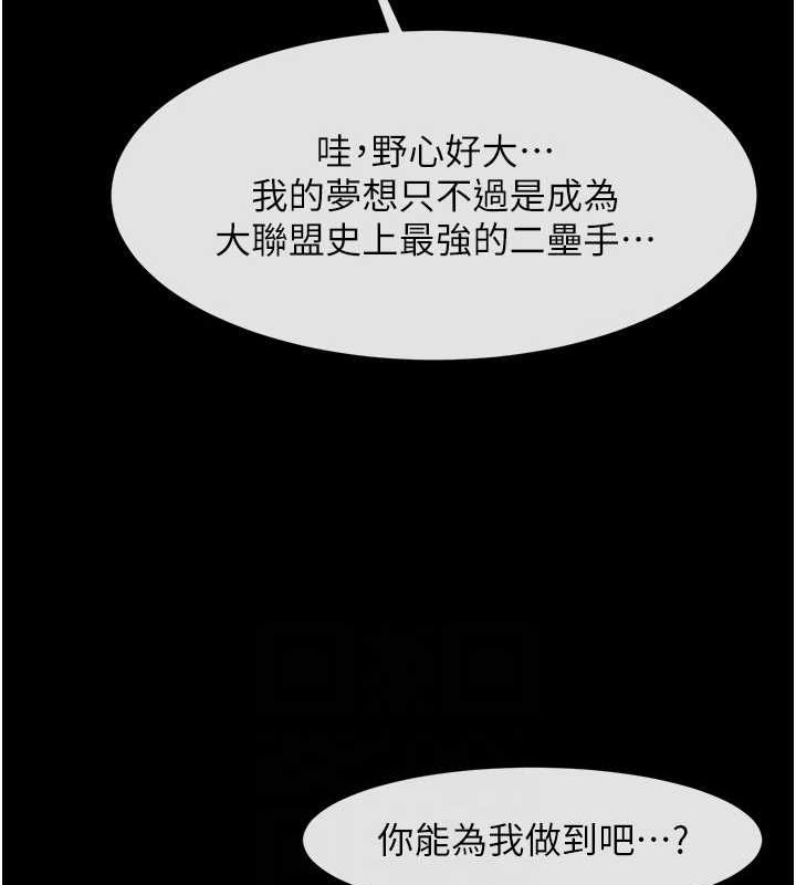 炸裂吧!巨棒 第62話-閃電入選國傢代表! 韩漫图片35