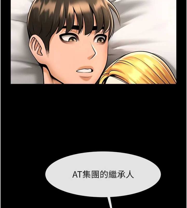 炸裂吧!巨棒 第62話-閃電入選國傢代表! 韩漫图片33
