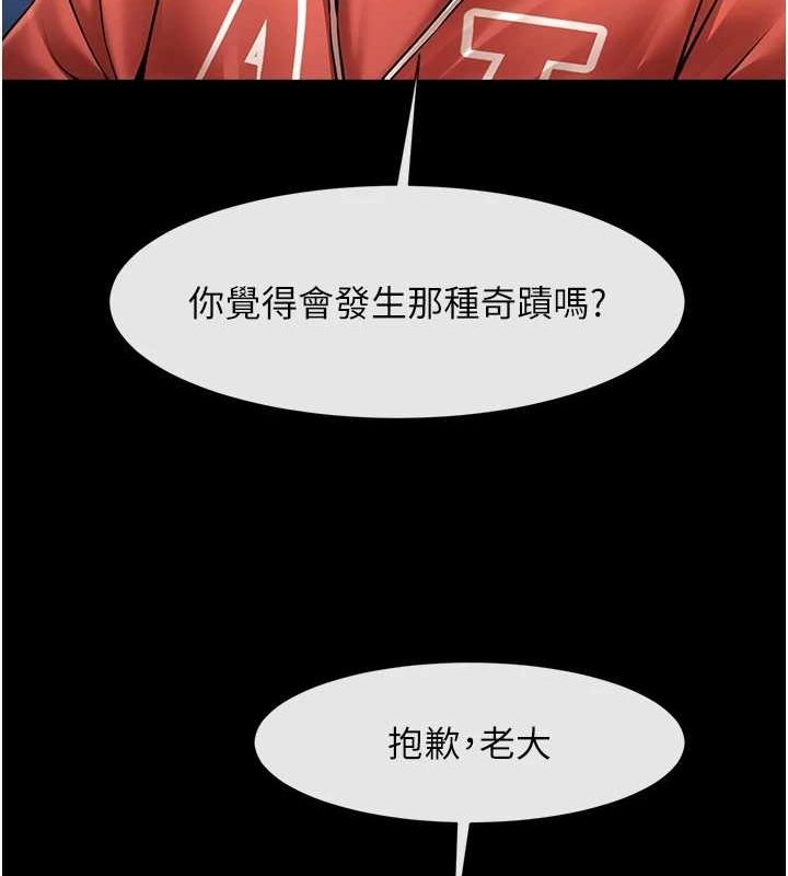 炸裂吧!巨棒 第62話-閃電入選國傢代表! 韩漫图片126