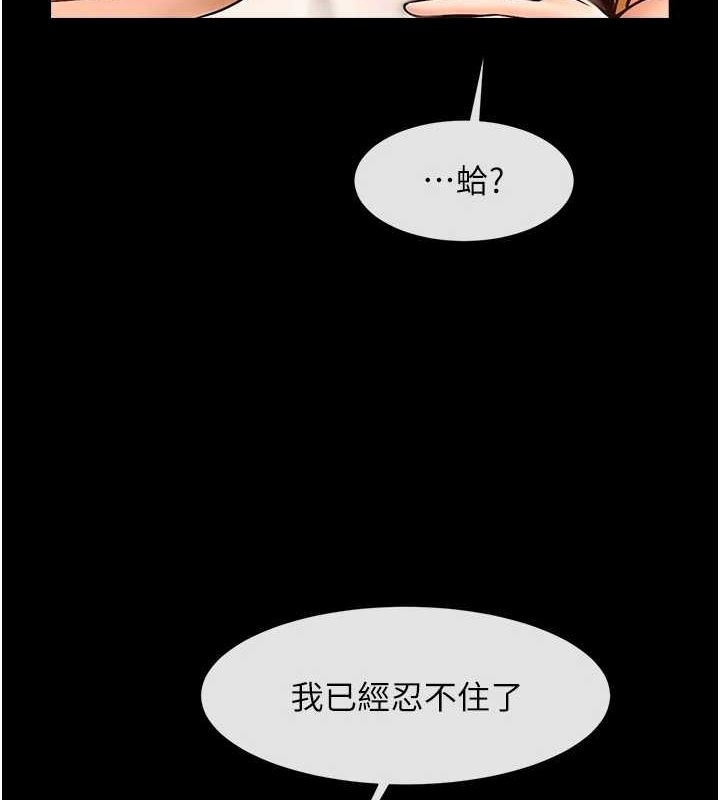 炸裂吧!巨棒 第62話-閃電入選國傢代表! 韩漫图片43