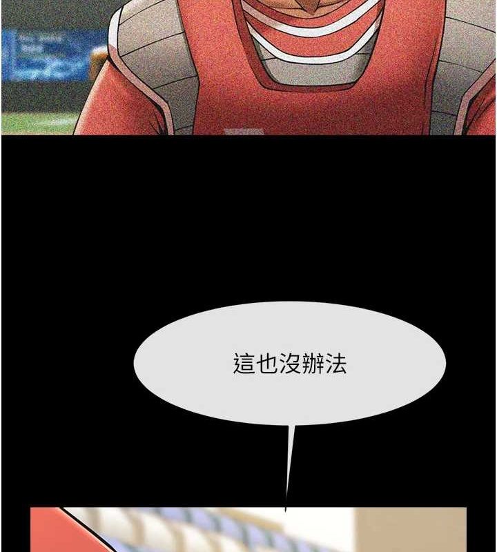 炸裂吧!巨棒 第62話-閃電入選國傢代表! 韩漫图片120