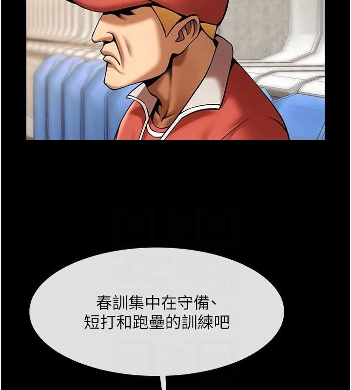 炸裂吧!巨棒 第62話-閃電入選國傢代表! 韩漫图片88