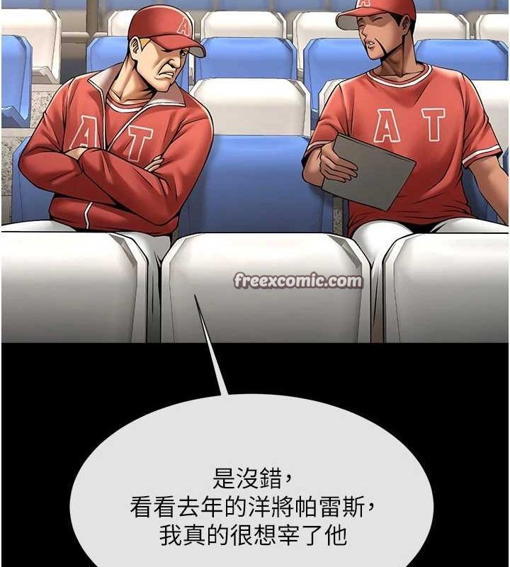 炸裂吧!巨棒 第62話-閃電入選國傢代表! 韩漫图片112