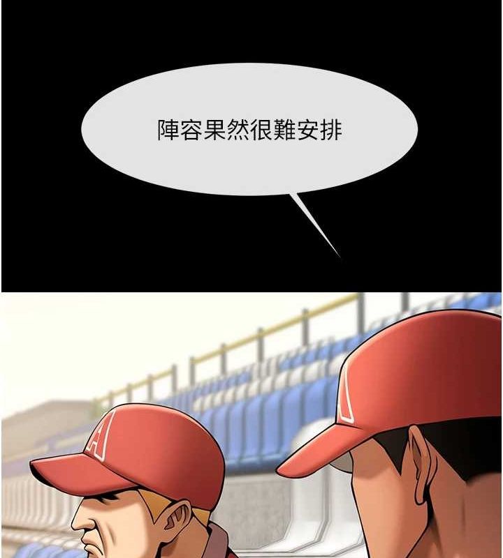 炸裂吧!巨棒 第62話-閃電入選國傢代表! 韩漫图片103