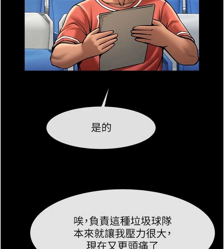 炸裂吧!巨棒 第62話-閃電入選國傢代表! 韩漫图片81