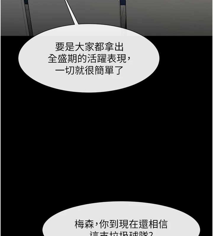 炸裂吧!巨棒 第62話-閃電入選國傢代表! 韩漫图片124