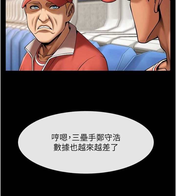 炸裂吧!巨棒 第62話-閃電入選國傢代表! 韩漫图片107