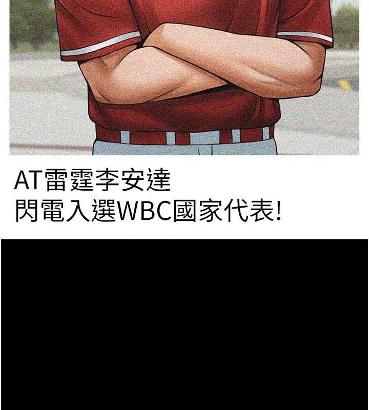 炸裂吧!巨棒 第62話-閃電入選國傢代表! 韩漫图片134