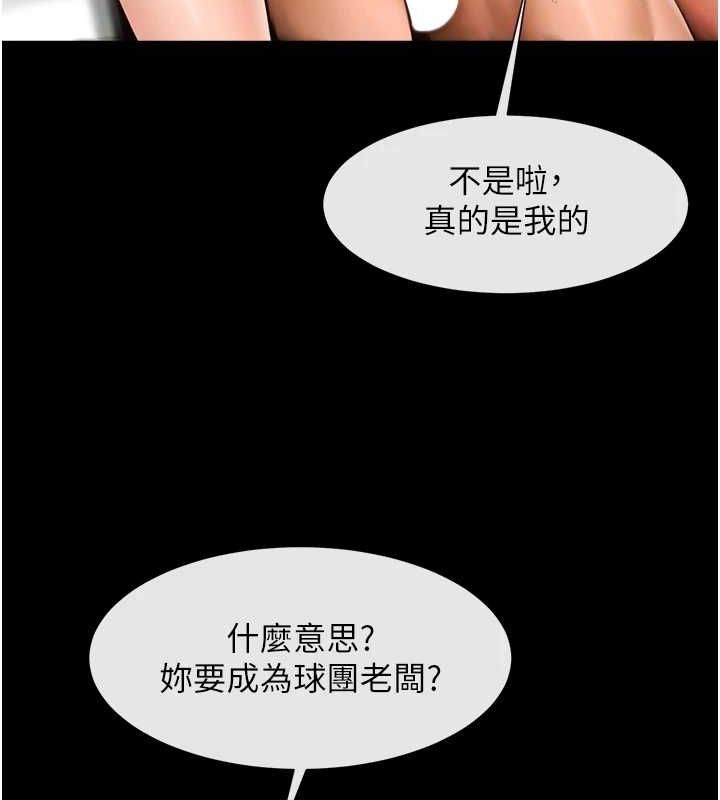 炸裂吧!巨棒 第62話-閃電入選國傢代表! 韩漫图片22