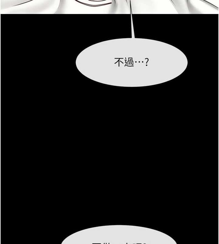 炸裂吧!巨棒 第62話-閃電入選國傢代表! 韩漫图片41