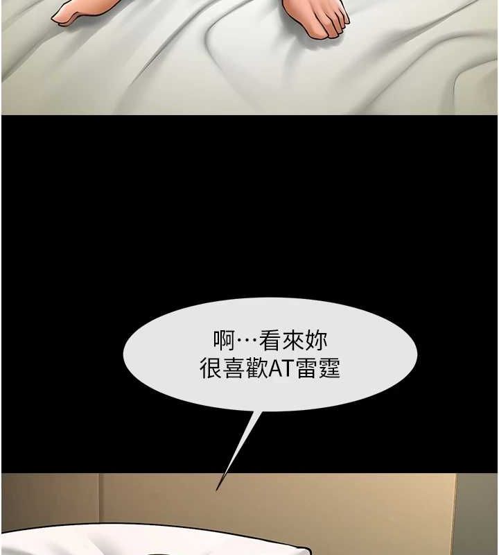 炸裂吧!巨棒 第62話-閃電入選國傢代表! 韩漫图片20