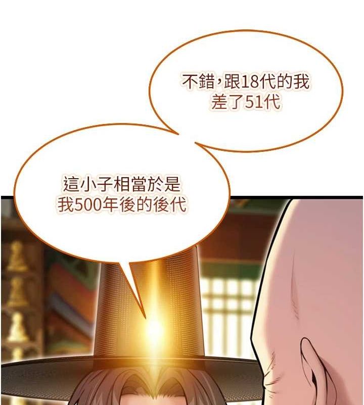 命运:贞洁慾女 第22話-繼承母親「淫」缽 韩漫图片34